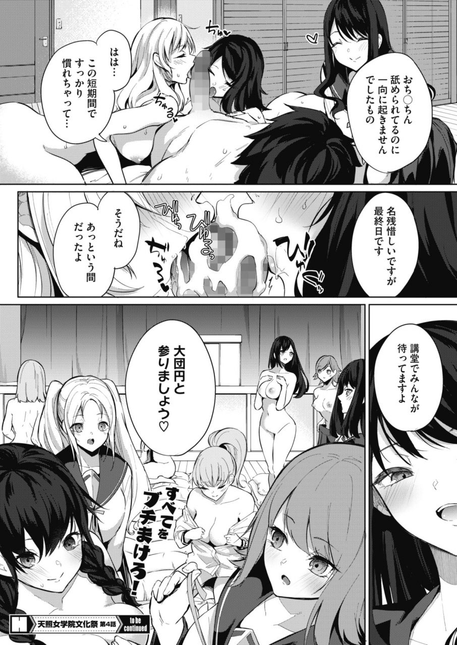 comic-hotmilk-2021-12-digital