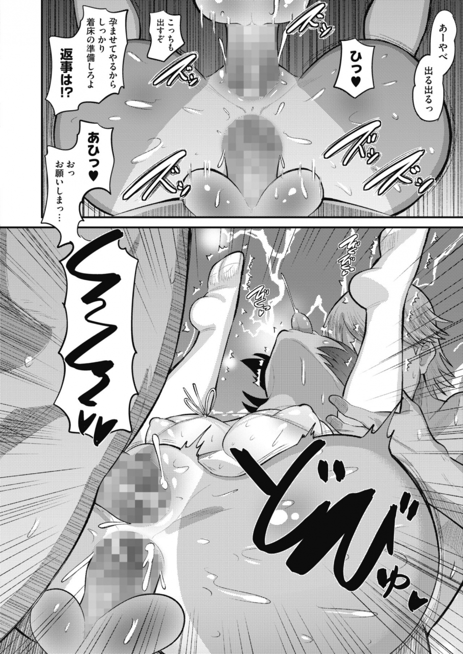 comic-hotmilk-2021-12-digital