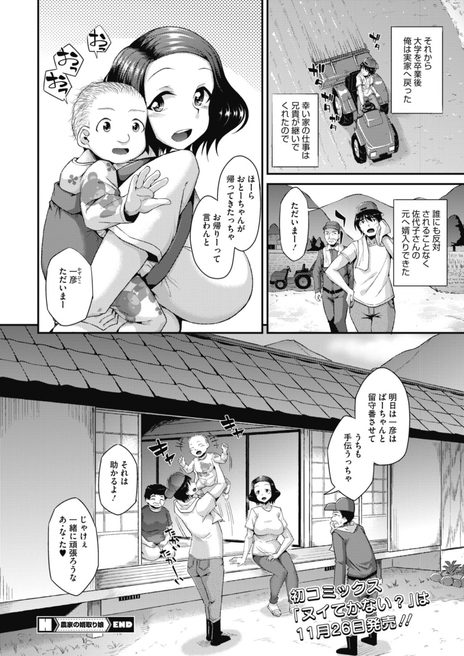 comic-hotmilk-2021-12-digital