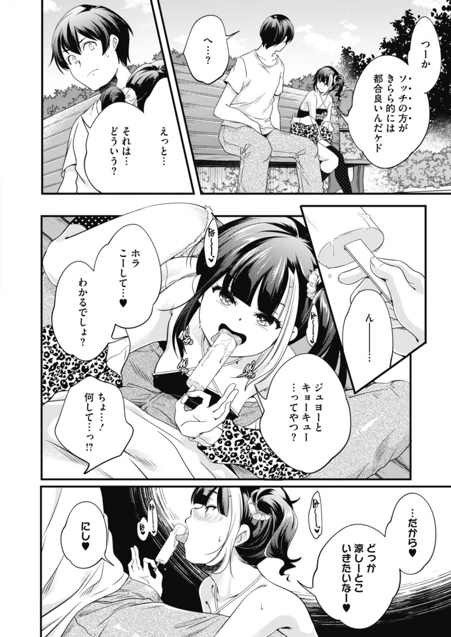 comic-hotmilk-2021-12-digital