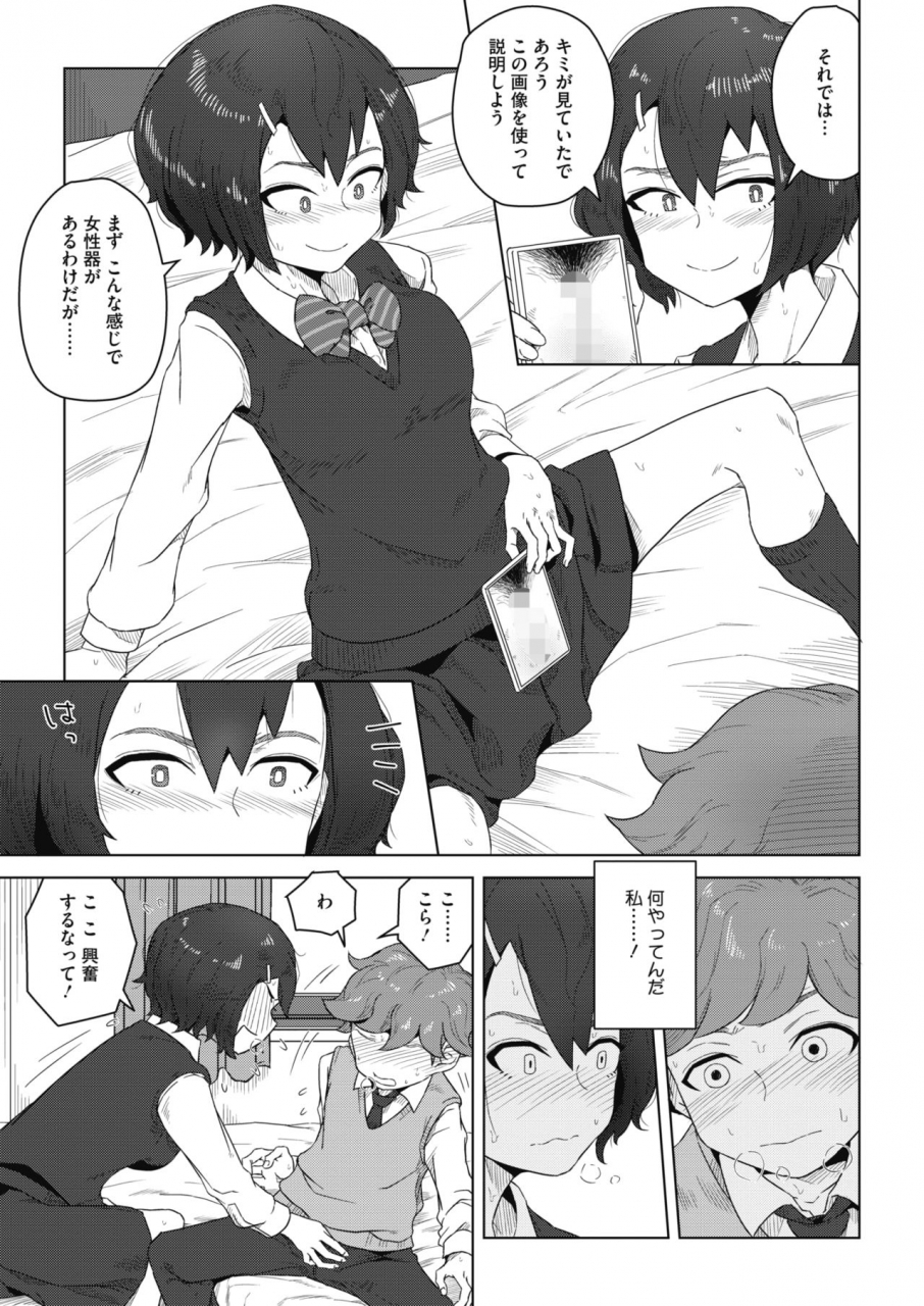 comic-hotmilk-2021-12-digital