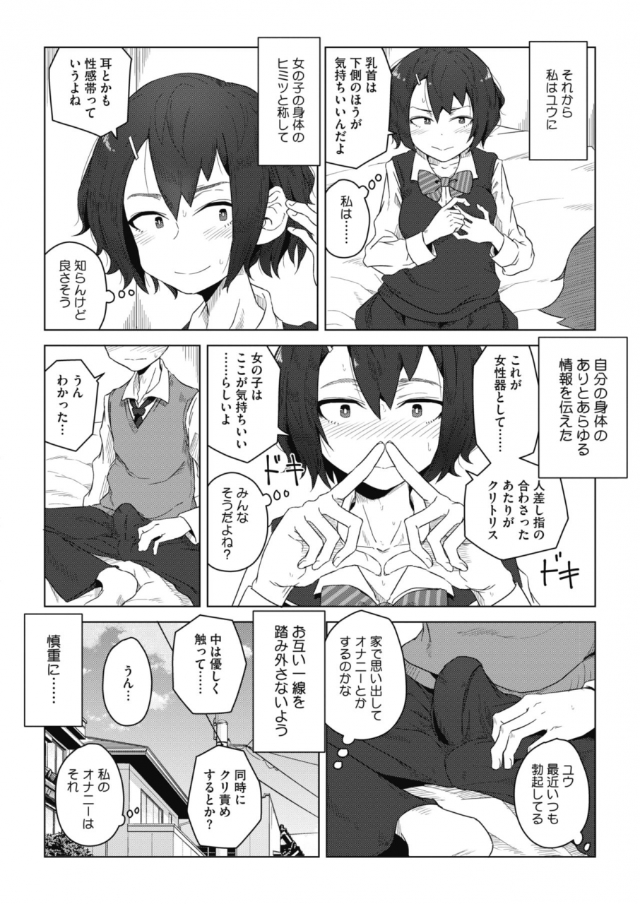 comic-hotmilk-2021-12-digital