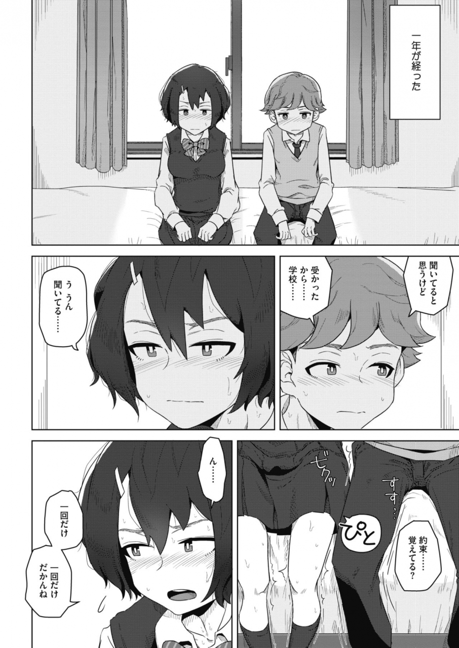 comic-hotmilk-2021-12-digital