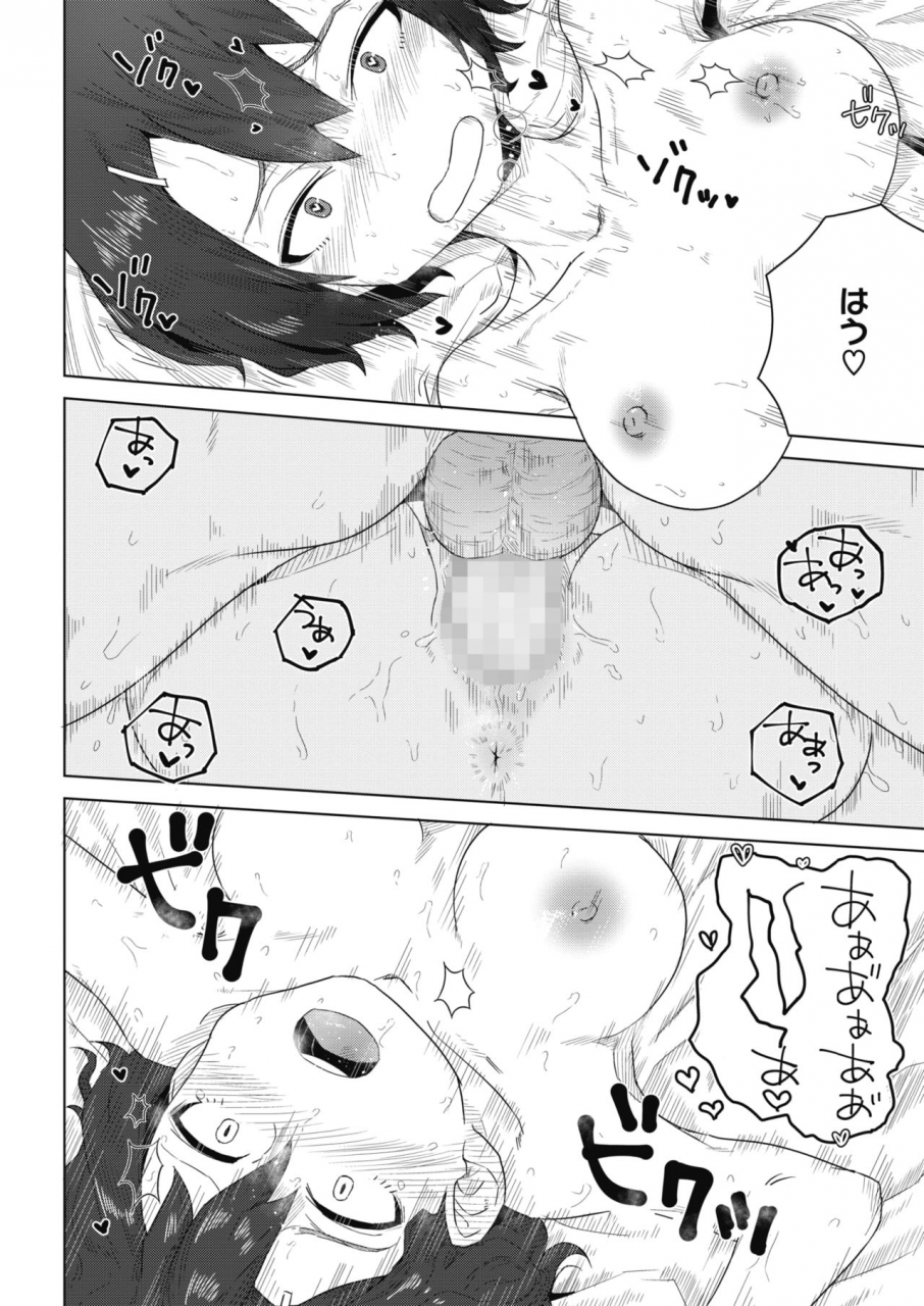 comic-hotmilk-2021-12-digital