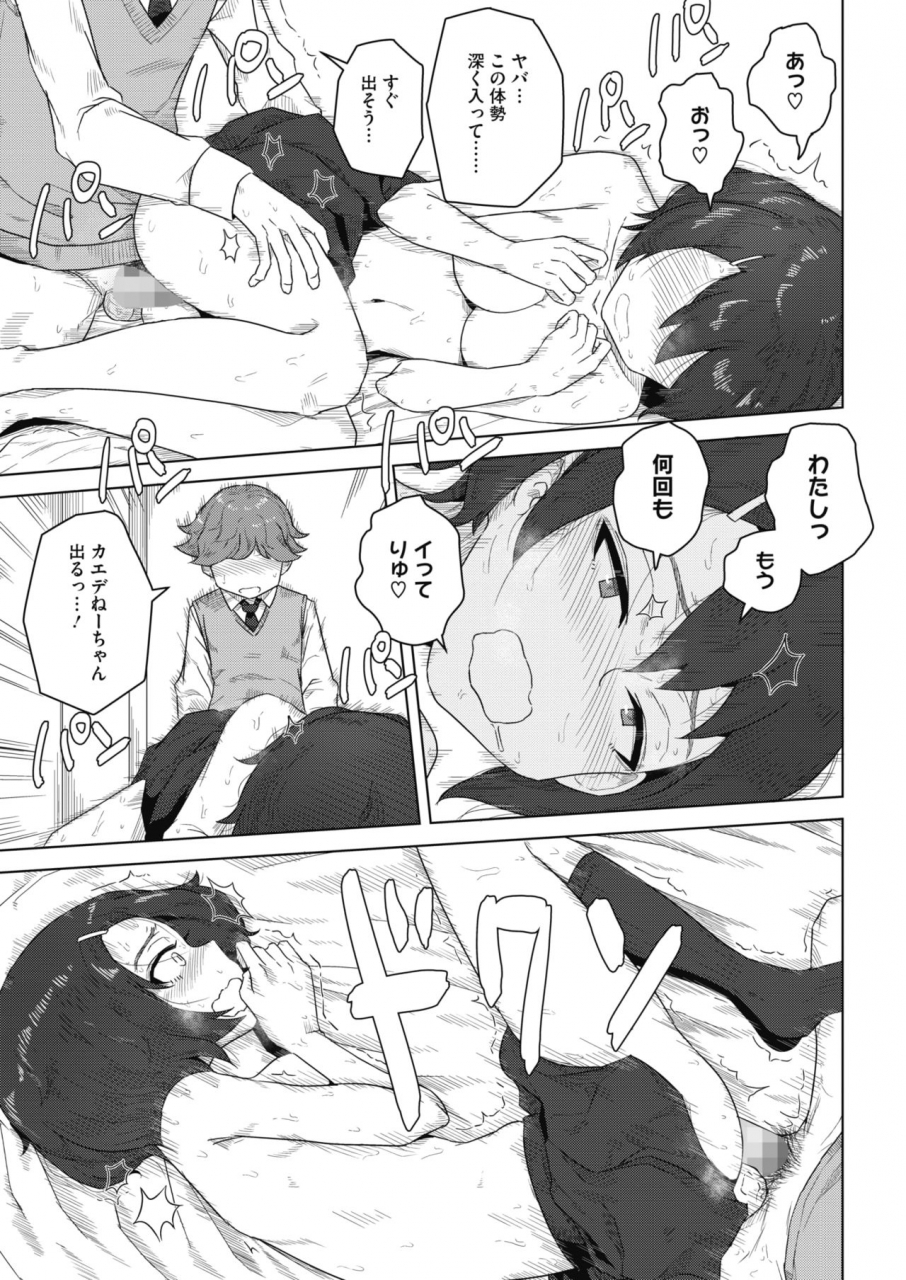 comic-hotmilk-2021-12-digital