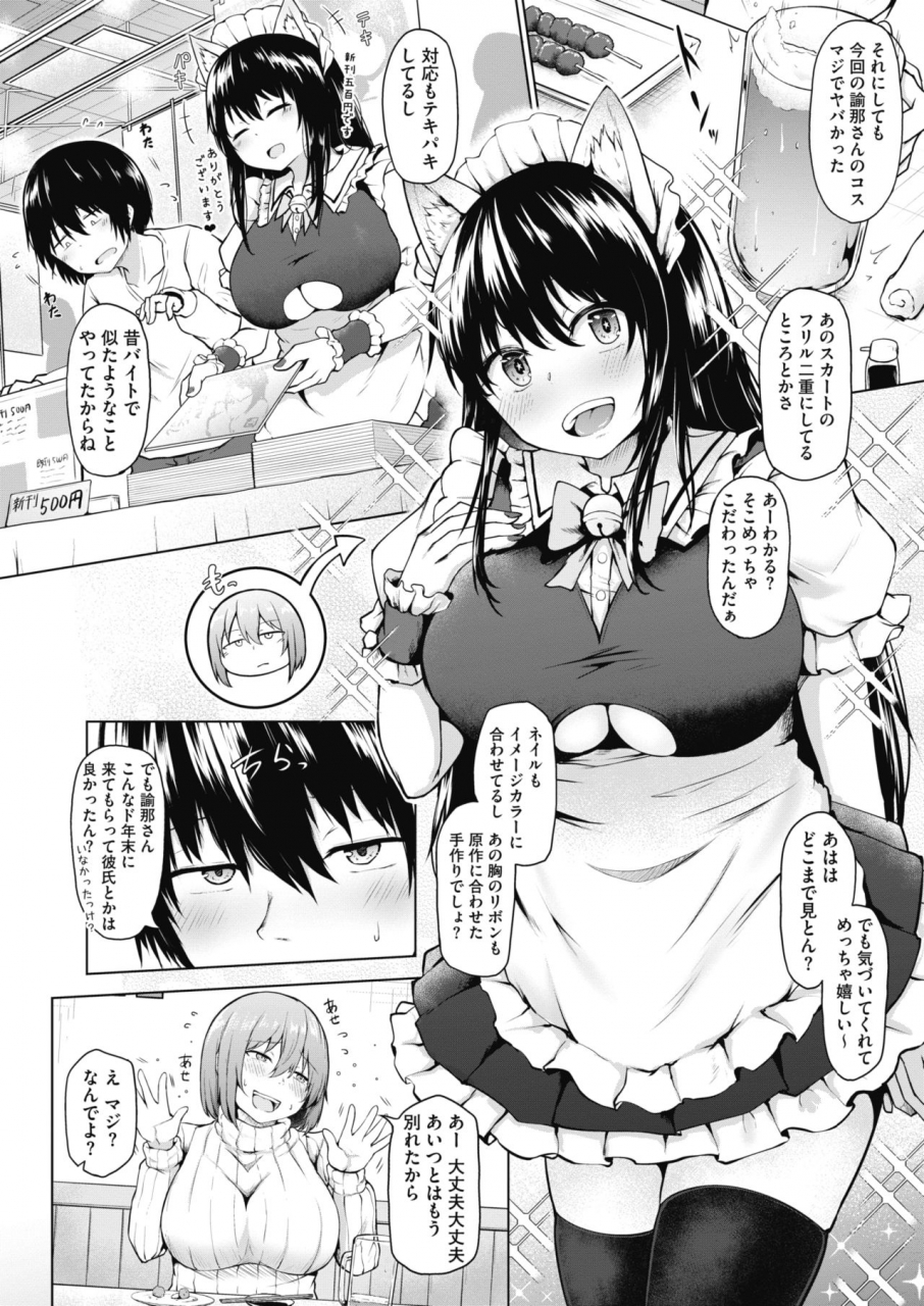 comic-hotmilk-2021-12-digital