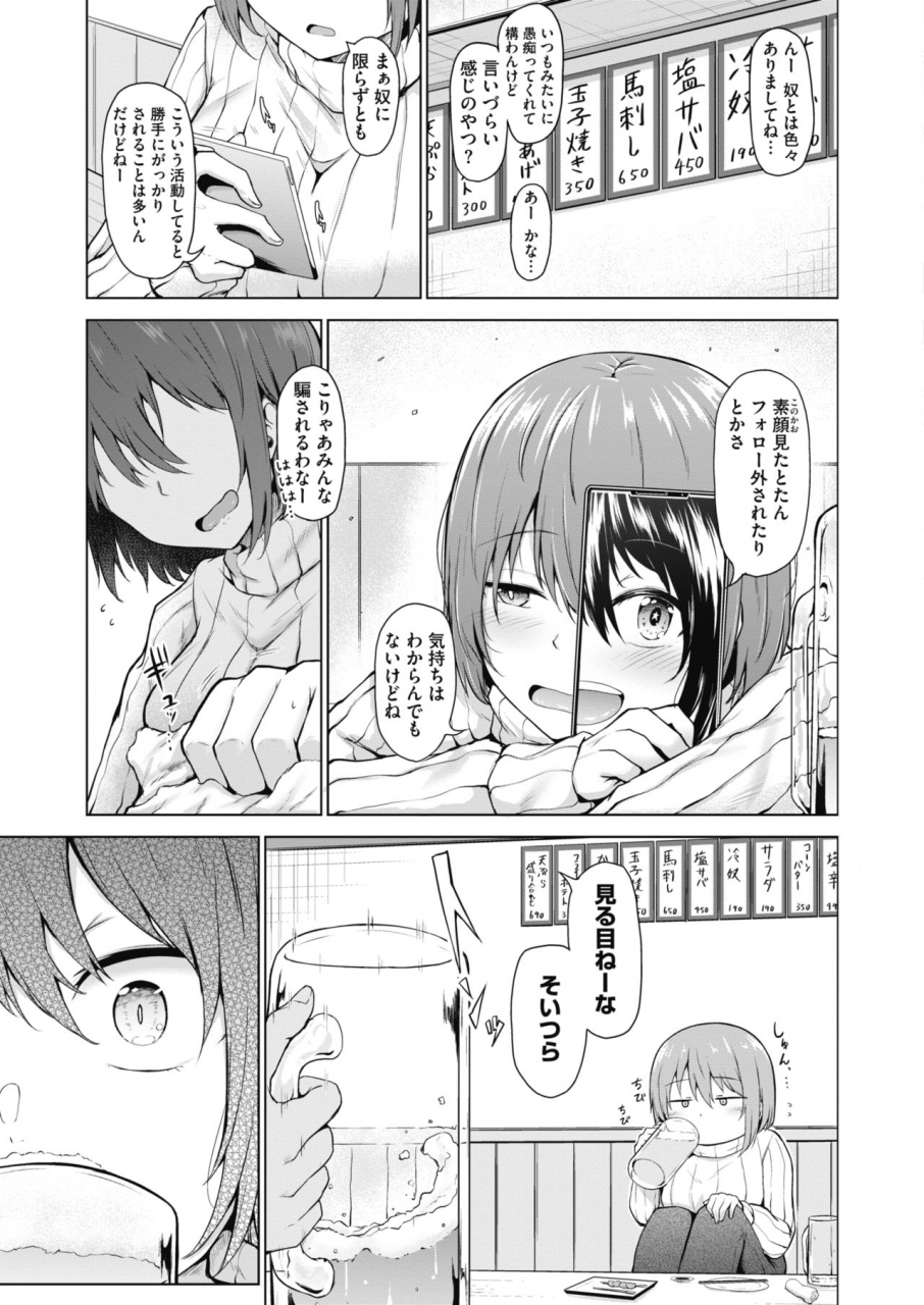 comic-hotmilk-2021-12-digital