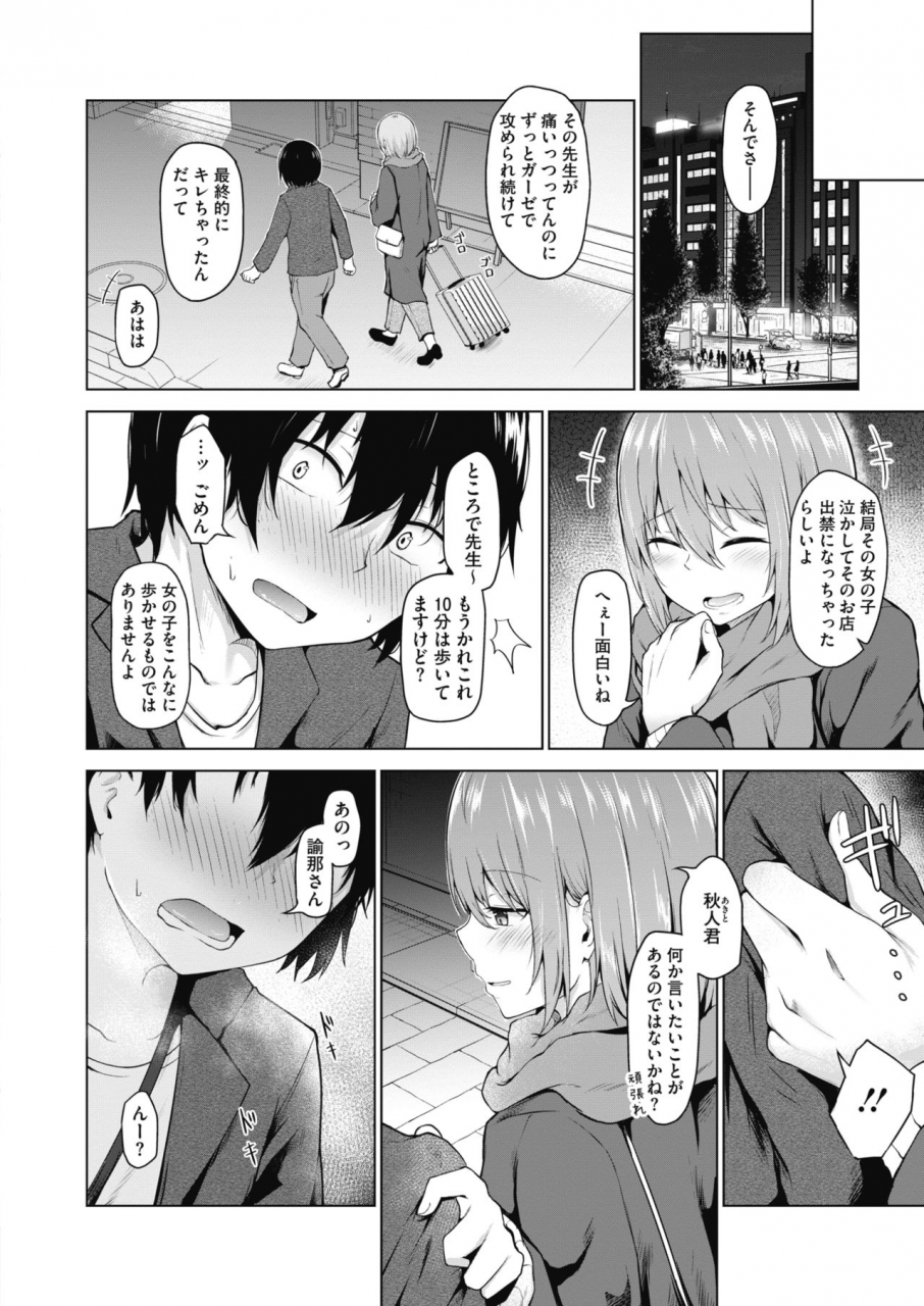 comic-hotmilk-2021-12-digital