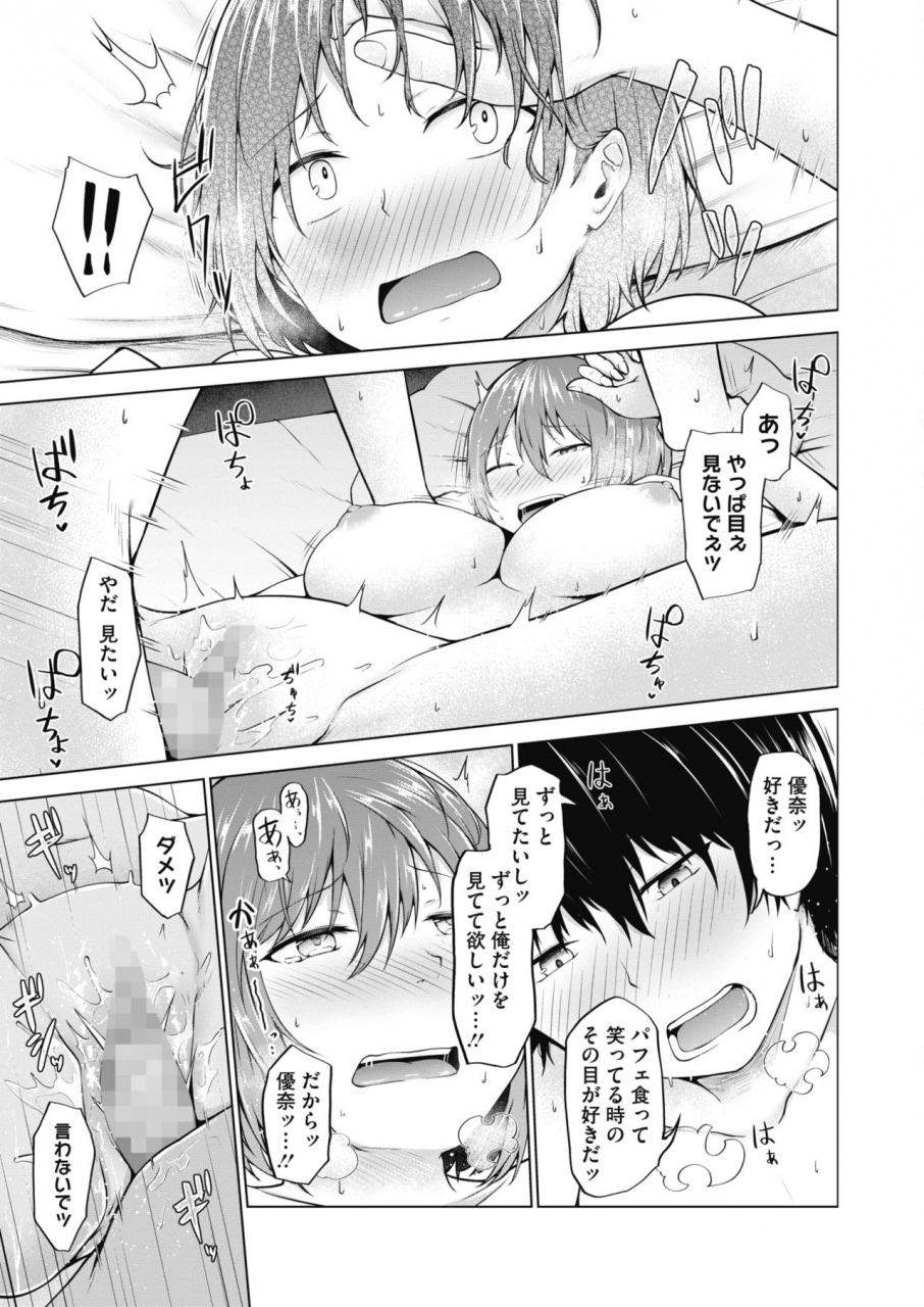 comic-hotmilk-2021-12-digital