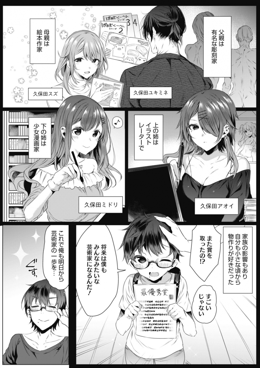 comic-hotmilk-2021-12-digital