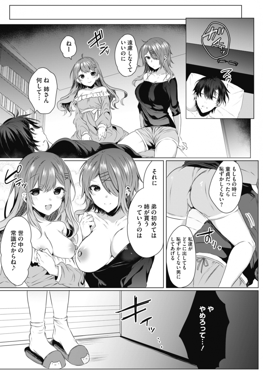 comic-hotmilk-2021-12-digital