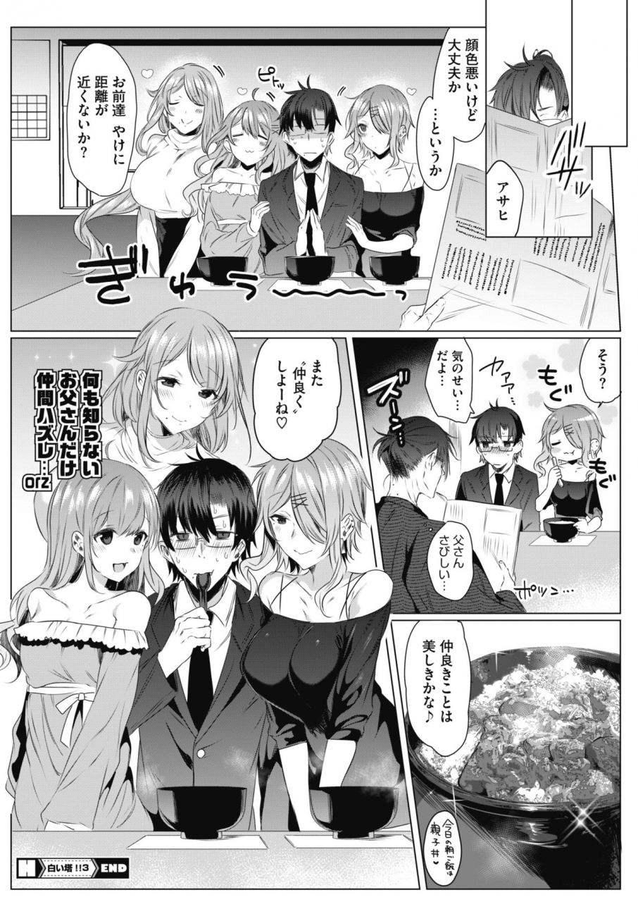 comic-hotmilk-2021-12-digital