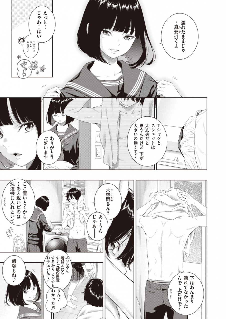 comic-kairakuten-2021-12-digital