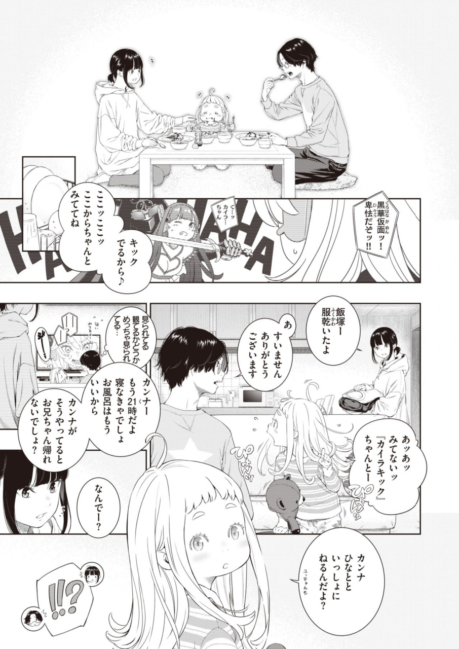 comic-kairakuten-2021-12-digital