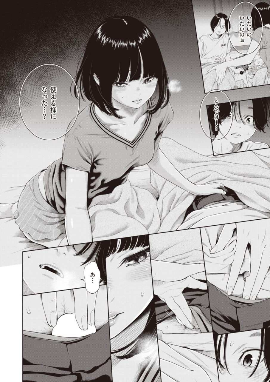 comic-kairakuten-2021-12-digital