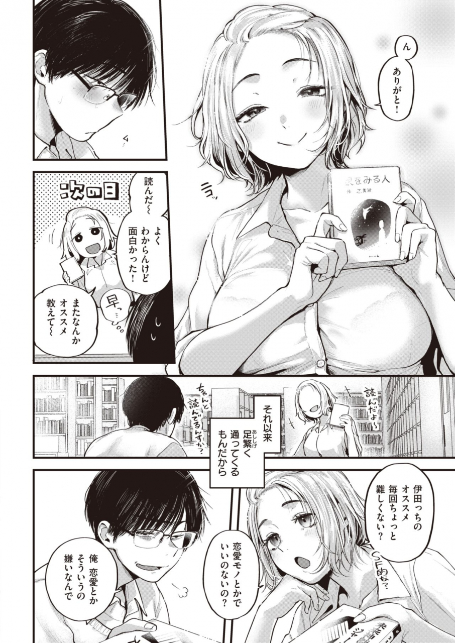 comic-kairakuten-2021-12-digital