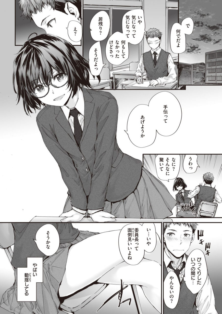 comic-kairakuten-2021-12-digital