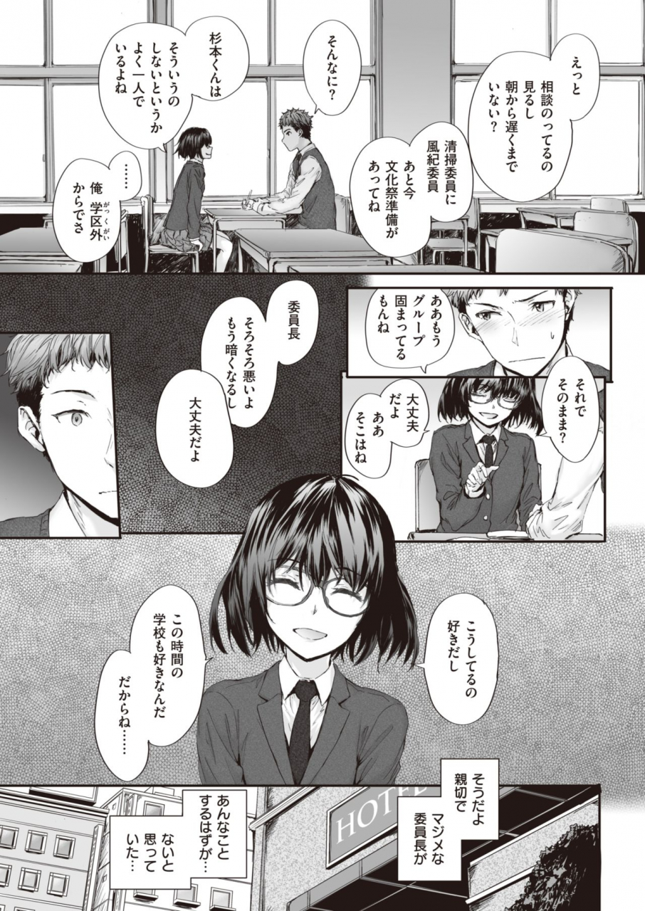 comic-kairakuten-2021-12-digital