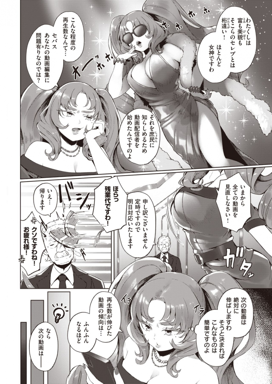 comic-kairakuten-2021-12-digital