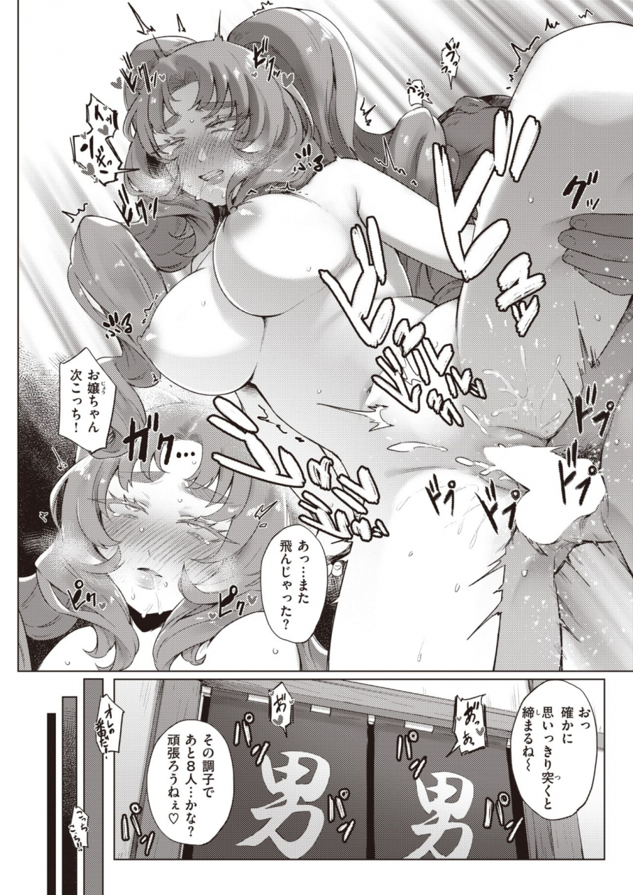 comic-kairakuten-2021-12-digital