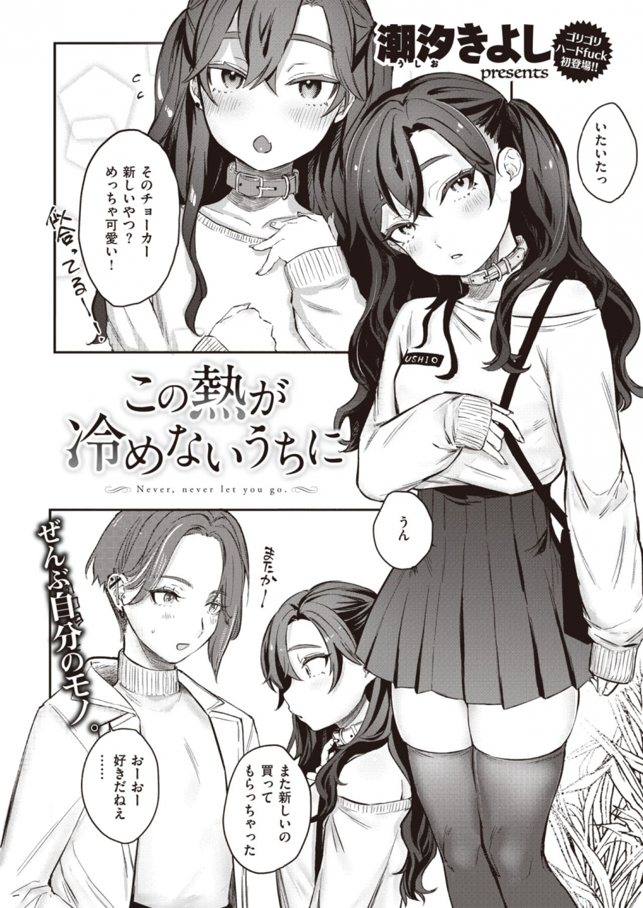 comic-kairakuten-2021-12-digital