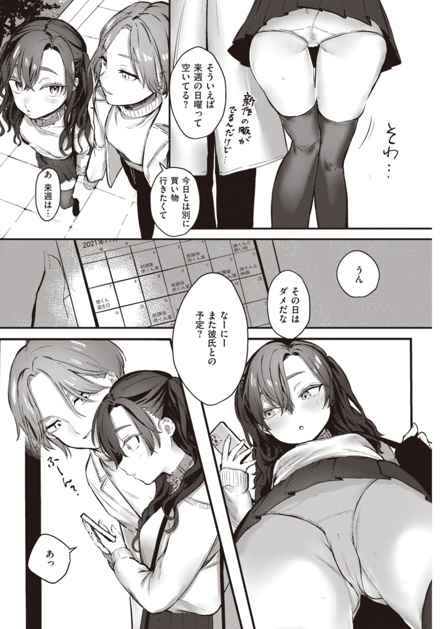 comic-kairakuten-2021-12-digital