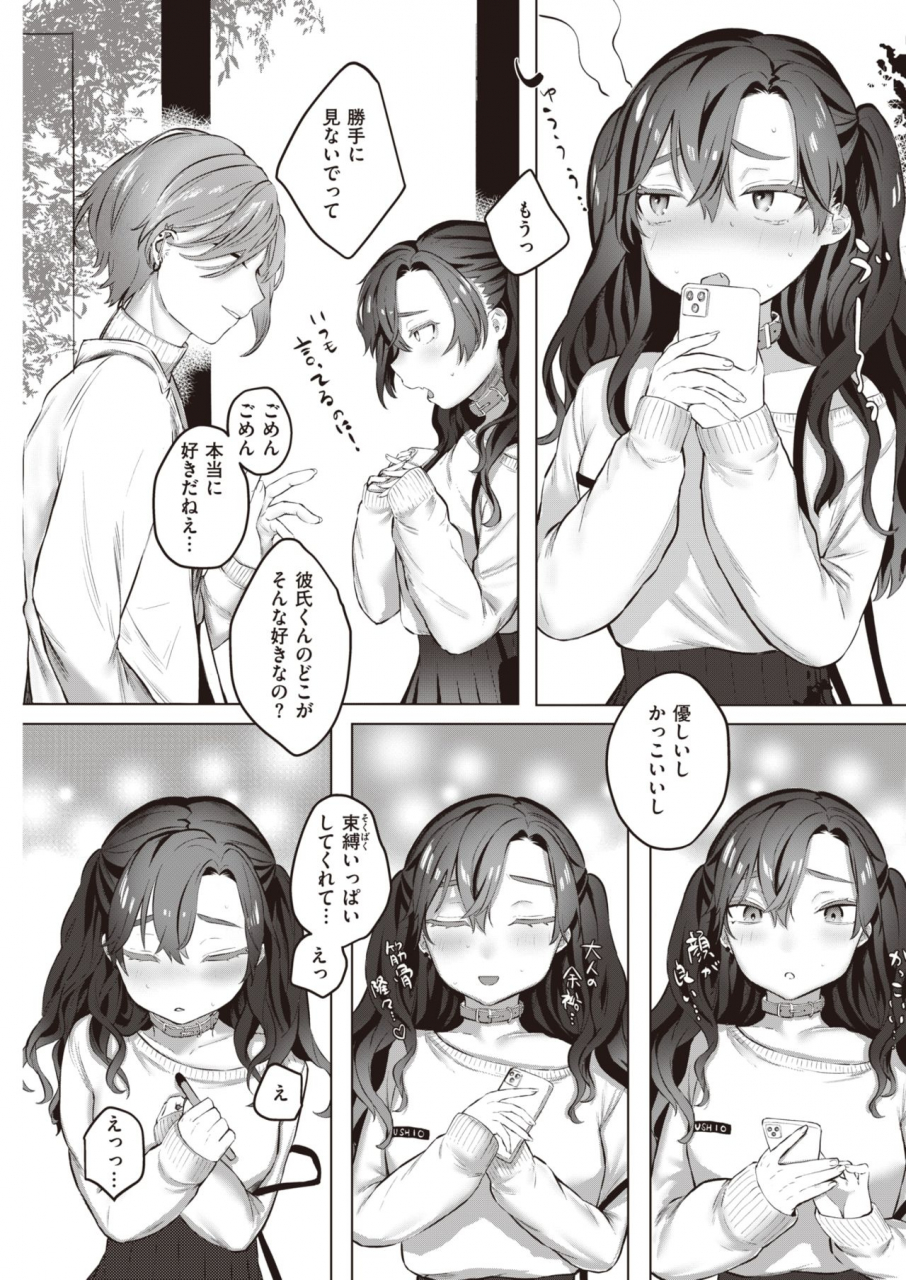 comic-kairakuten-2021-12-digital