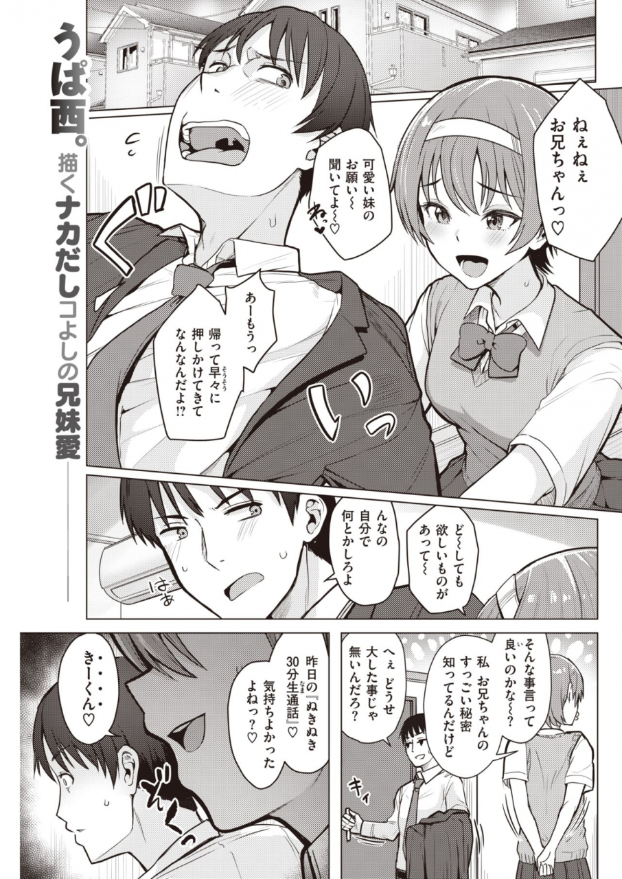 comic-kairakuten-2021-12-digital