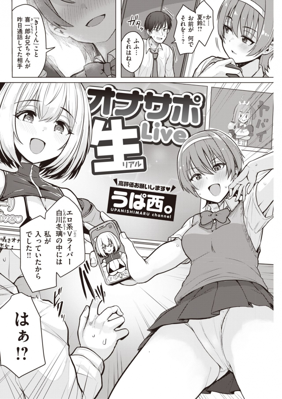 comic-kairakuten-2021-12-digital