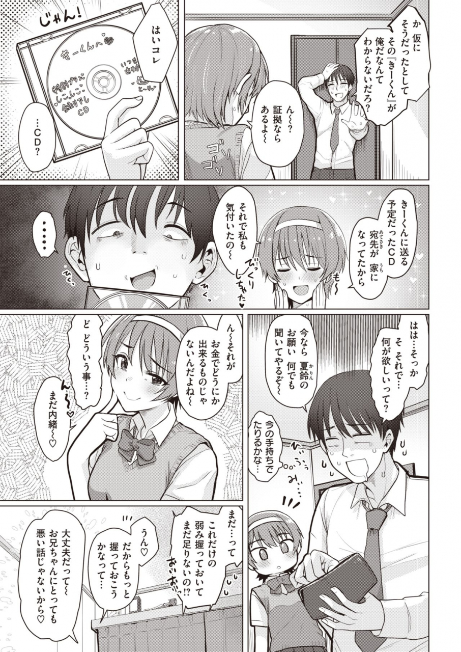 comic-kairakuten-2021-12-digital