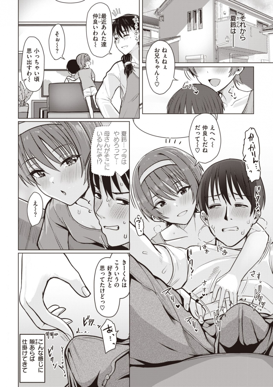 comic-kairakuten-2021-12-digital