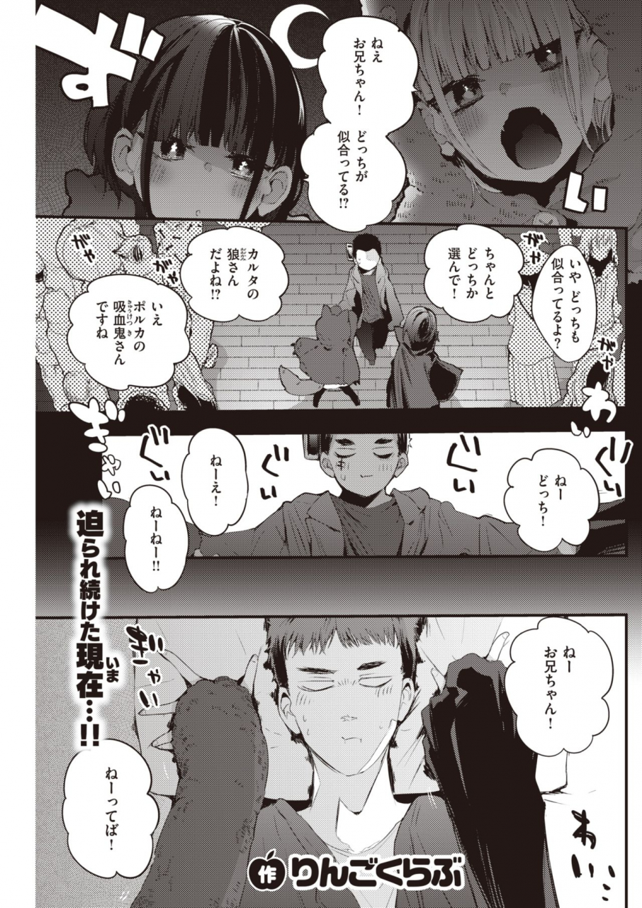 comic-kairakuten-2021-12-digital