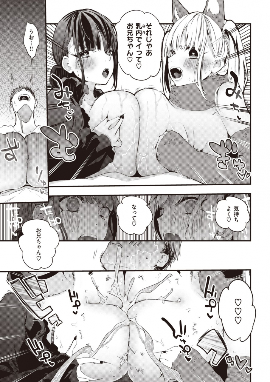 comic-kairakuten-2021-12-digital