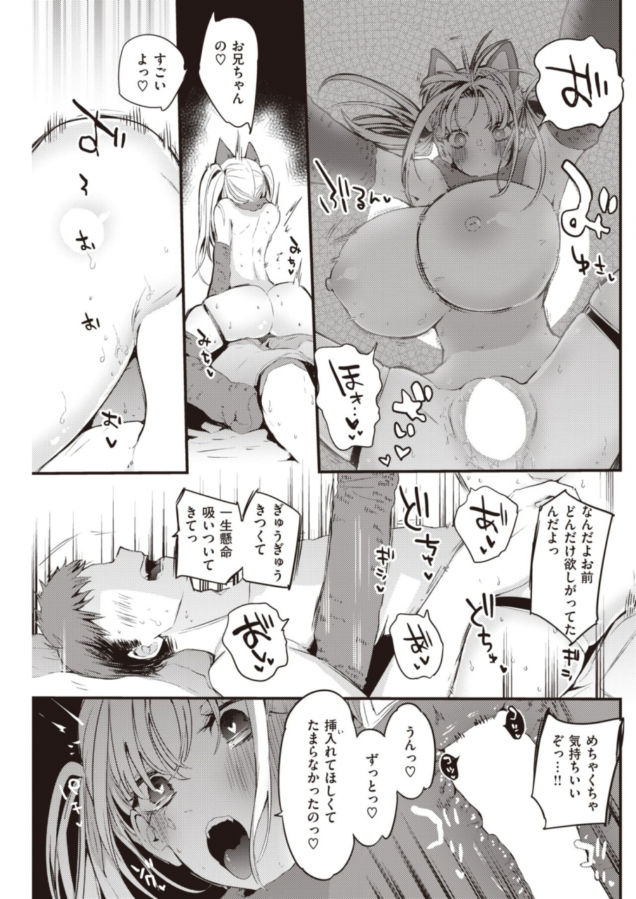 comic-kairakuten-2021-12-digital