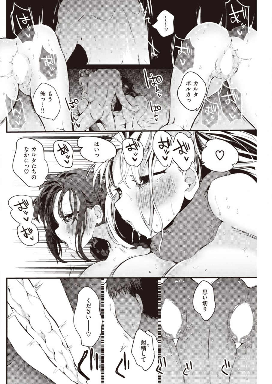 comic-kairakuten-2021-12-digital