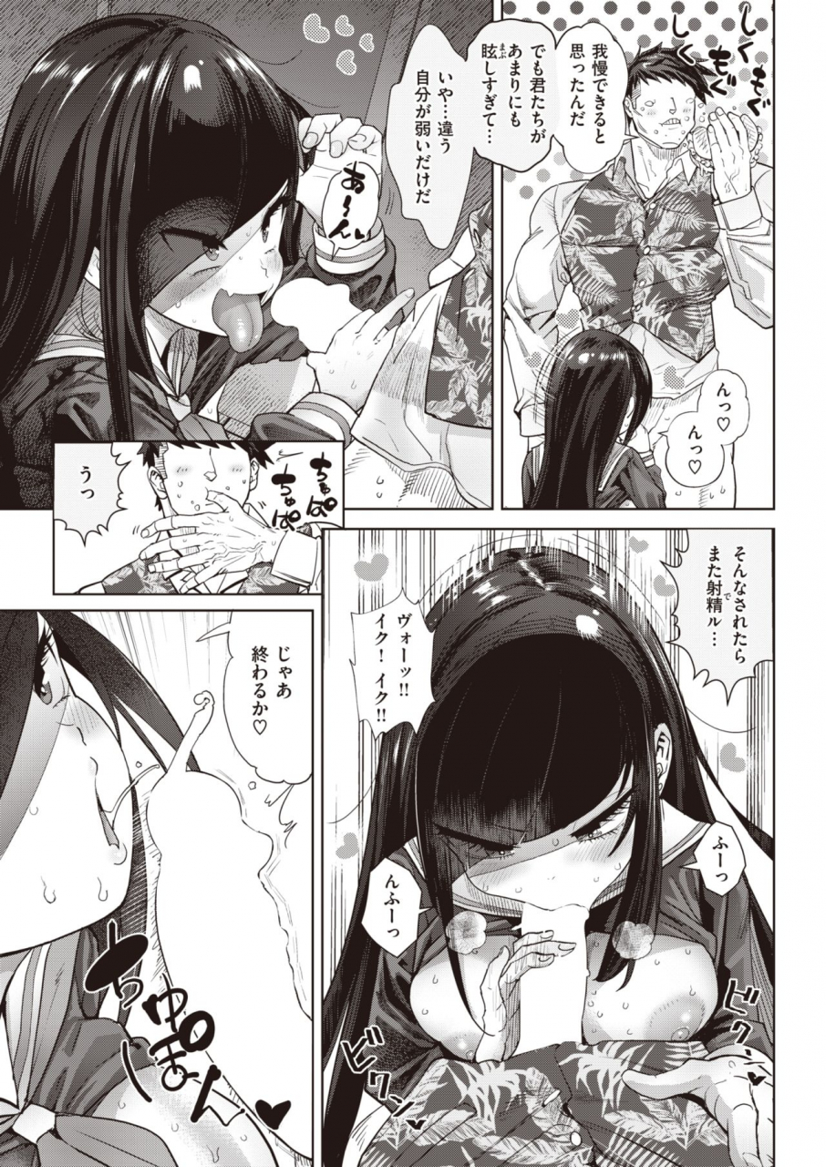 comic-kairakuten-2021-12-digital