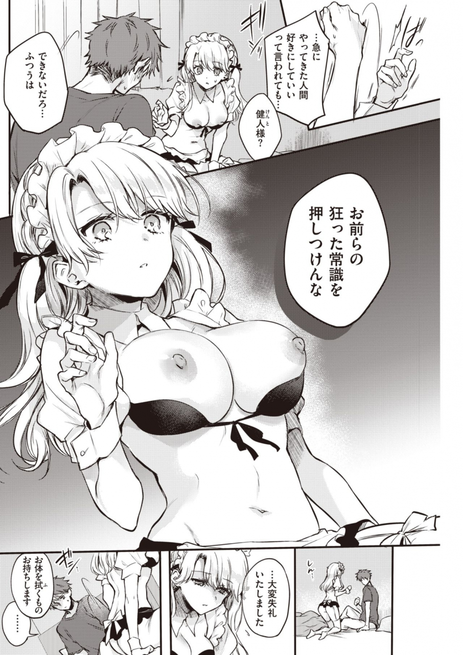 comic-kairakuten-2021-12-digital