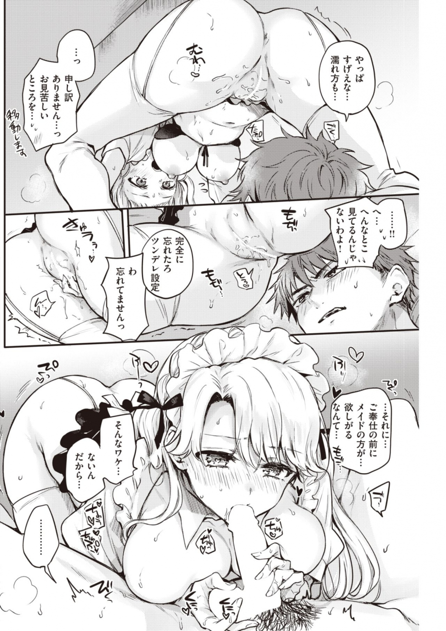 comic-kairakuten-2021-12-digital