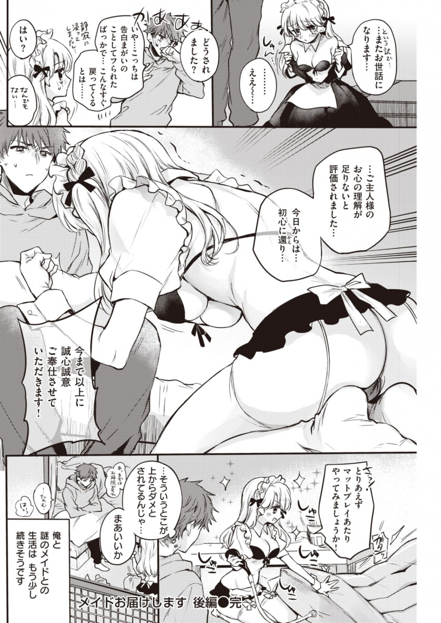 comic-kairakuten-2021-12-digital