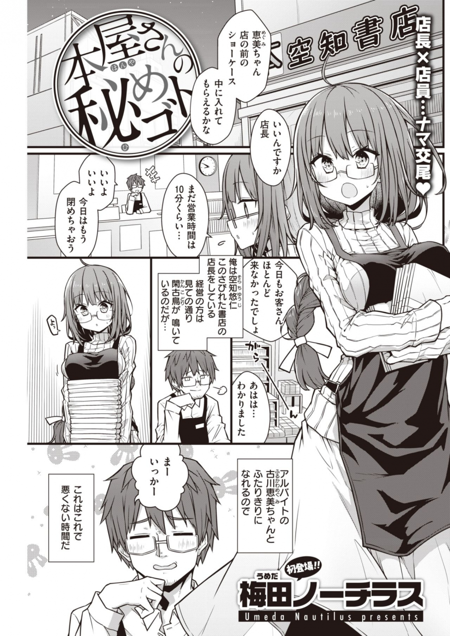 comic-kairakuten-2021-12-digital