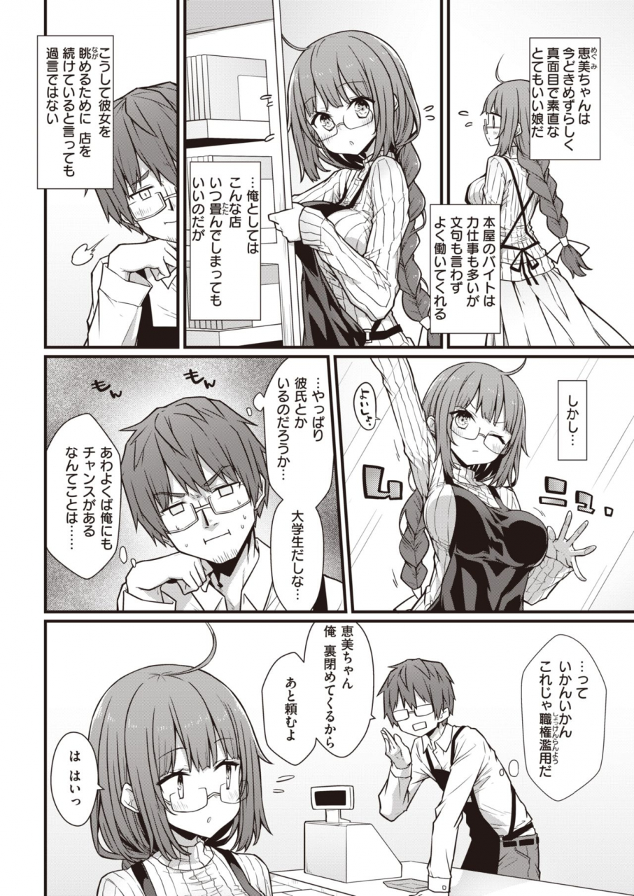 comic-kairakuten-2021-12-digital