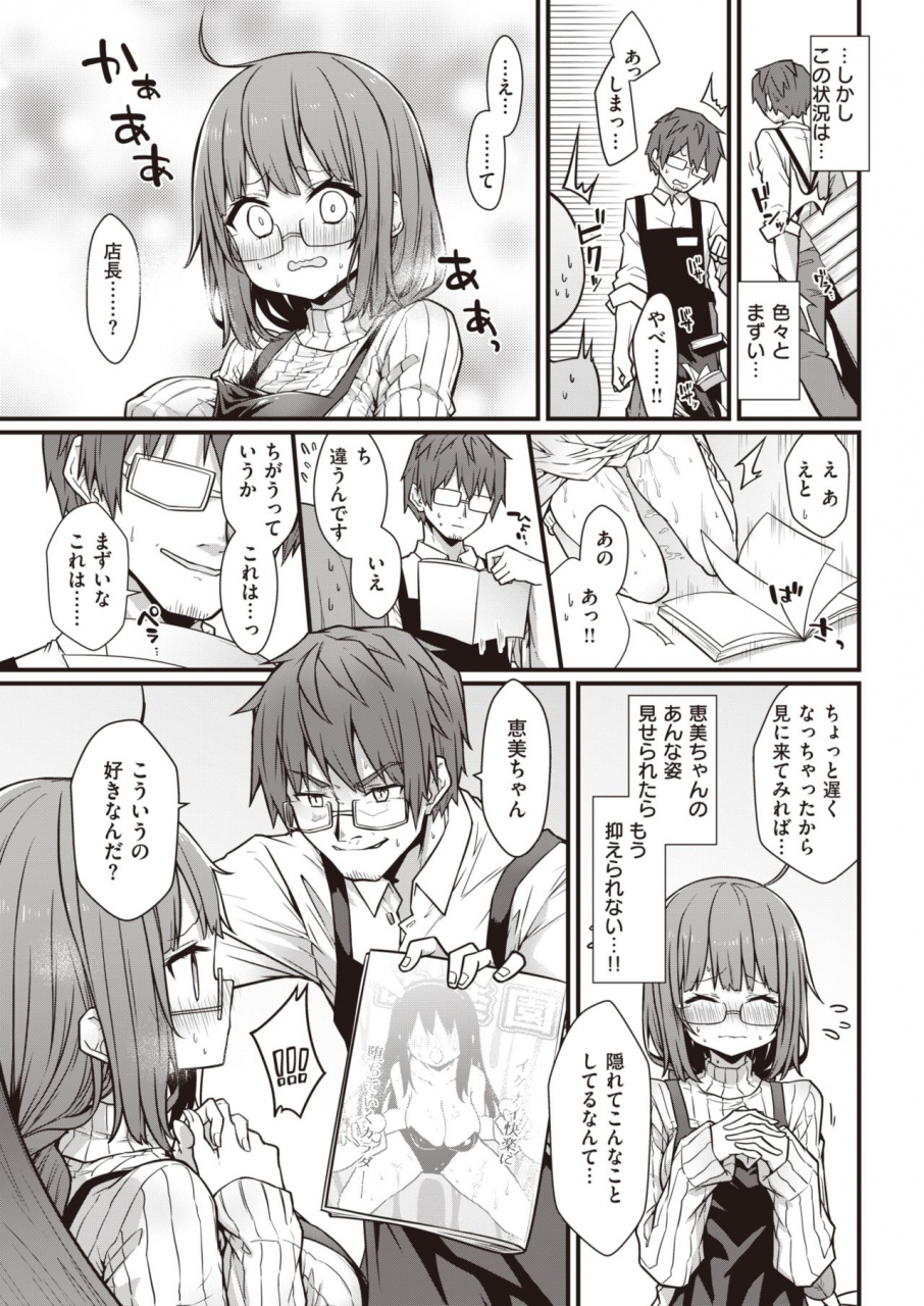 comic-kairakuten-2021-12-digital