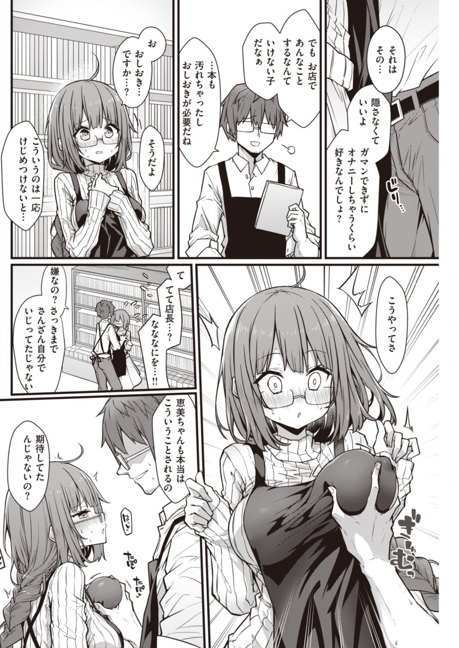 comic-kairakuten-2021-12-digital