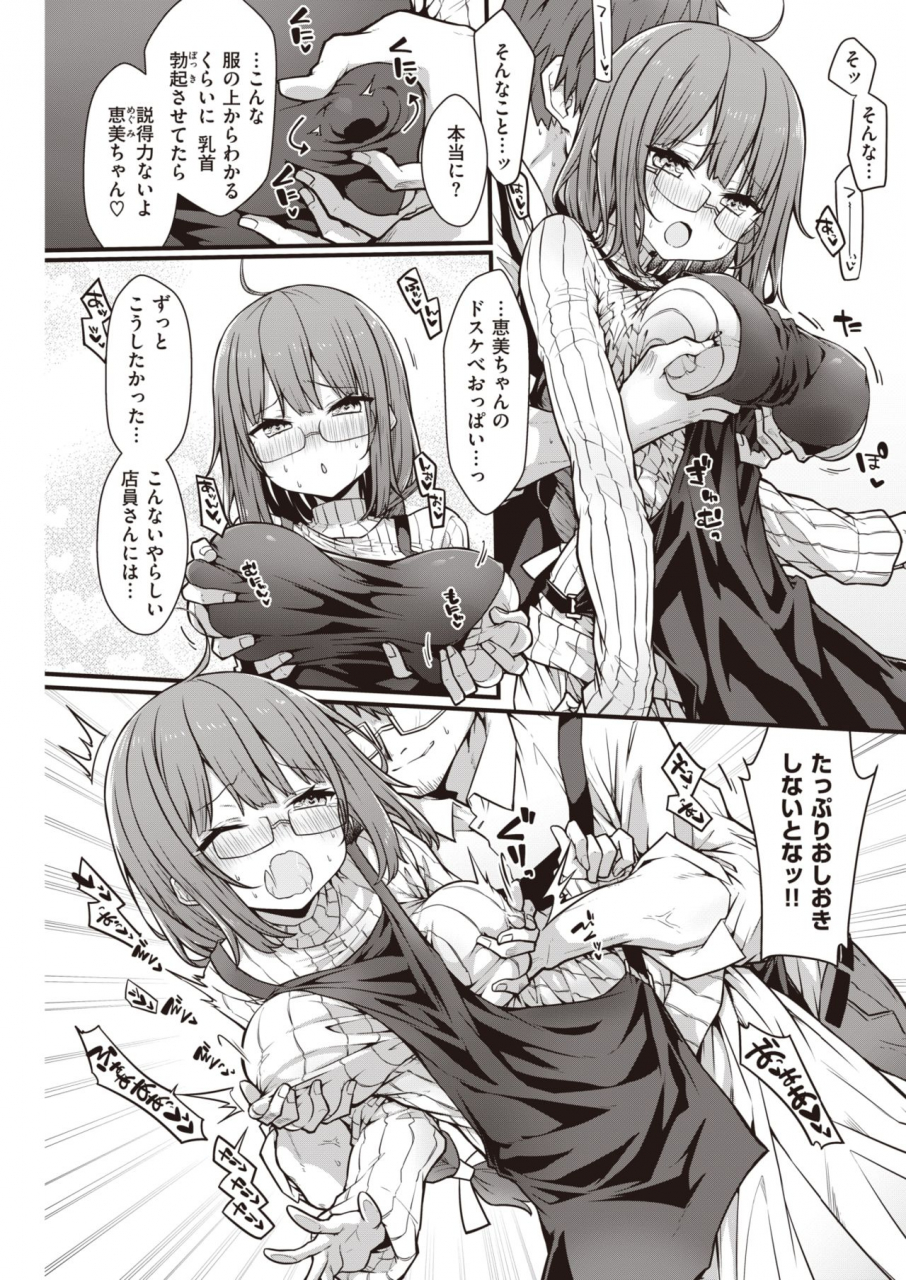 comic-kairakuten-2021-12-digital