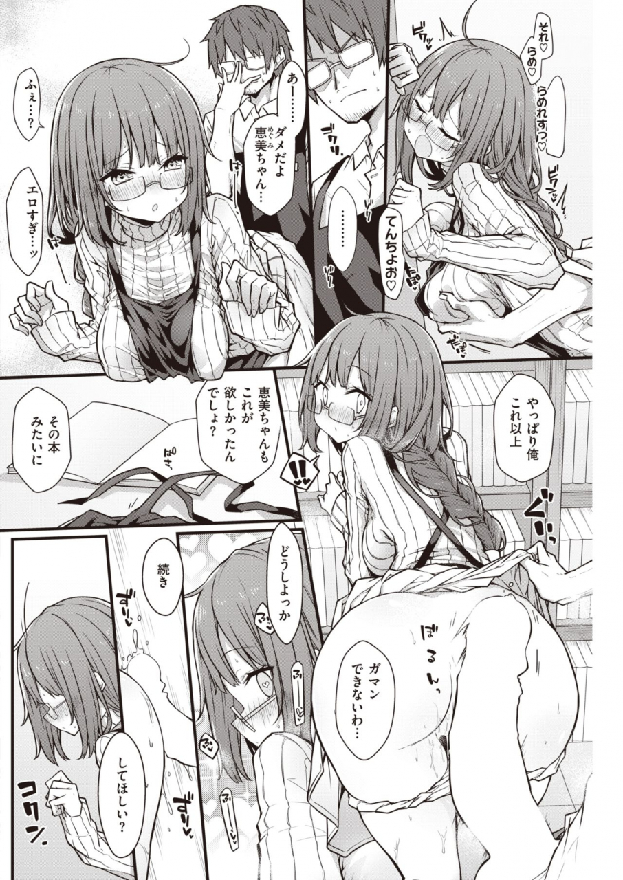 comic-kairakuten-2021-12-digital