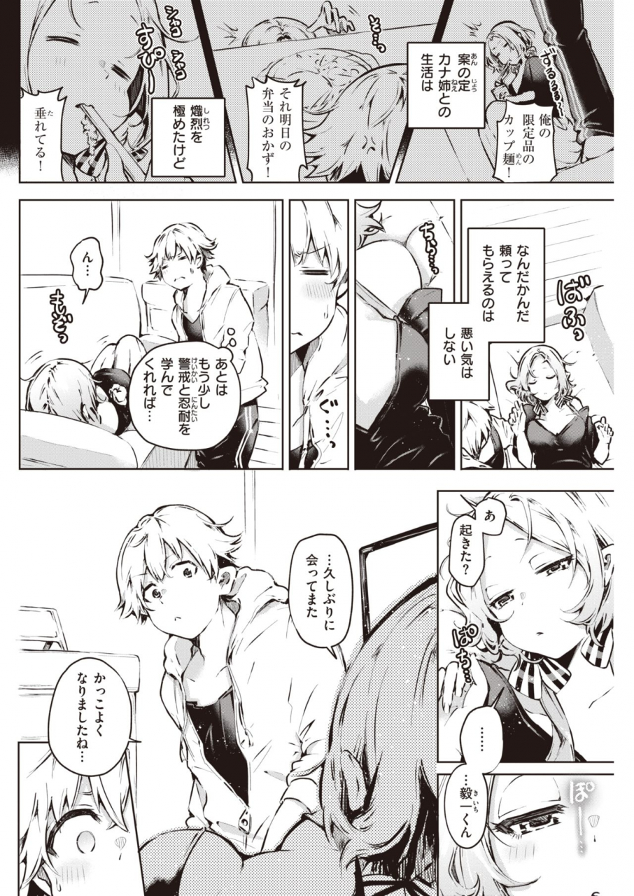 comic-kairakuten-2021-12-digital