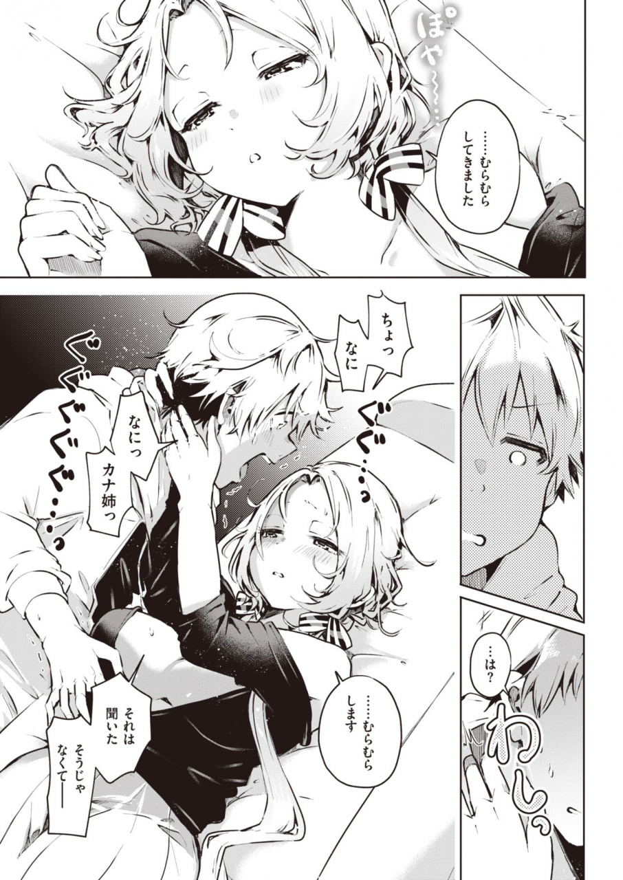 comic-kairakuten-2021-12-digital