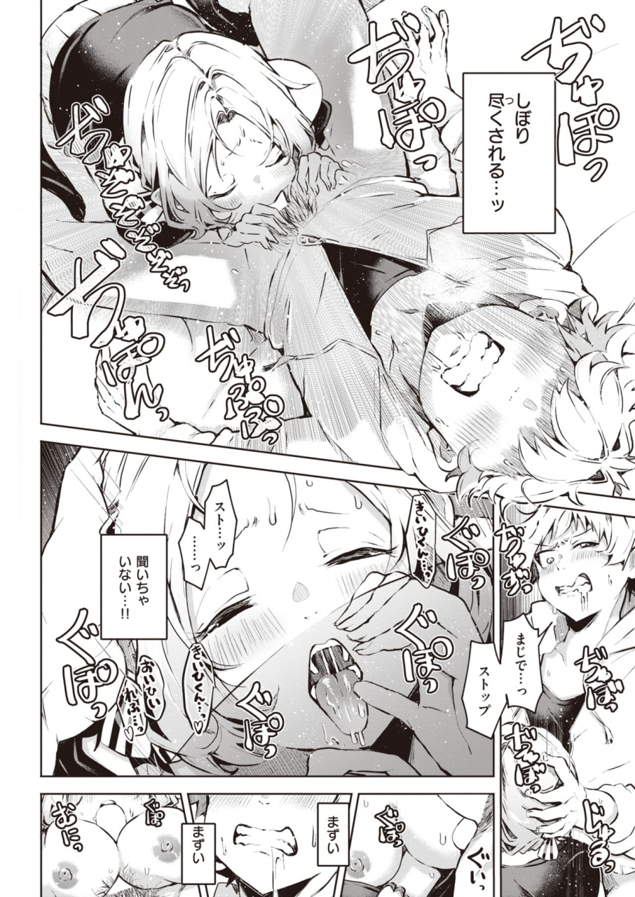 comic-kairakuten-2021-12-digital