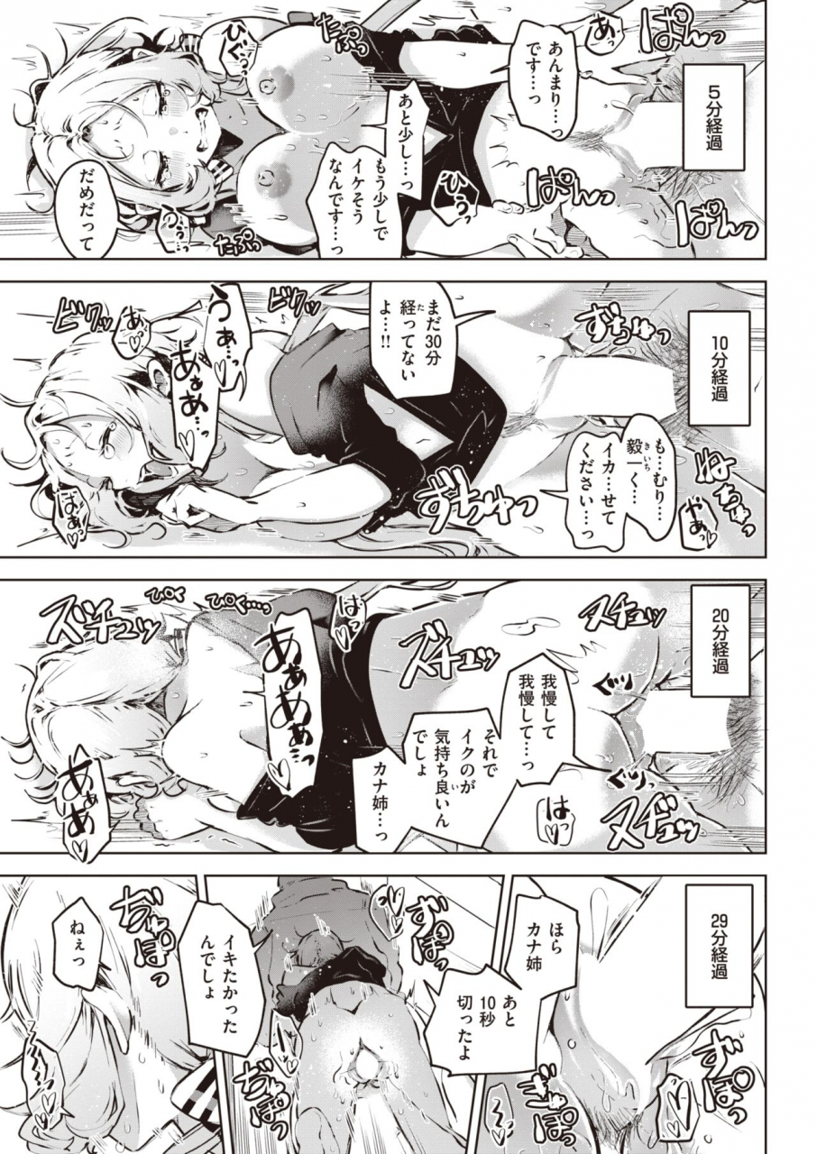 comic-kairakuten-2021-12-digital