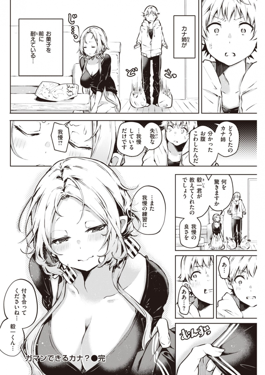 comic-kairakuten-2021-12-digital